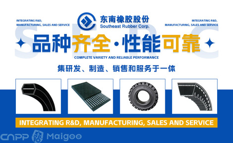 傳動紐帶，品質之選 東南橡膠SERC品牌與三角帶制造